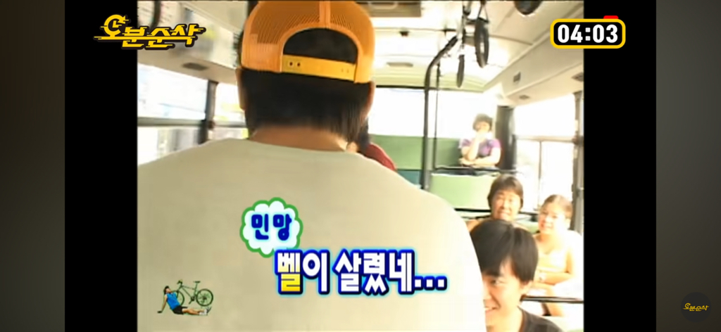 버스분위기-곱창내고-런하는-유재석-17-이미지