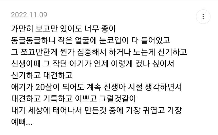 엄마가-나-계속-이쁘다고-쳐다보는데..-3-이미지