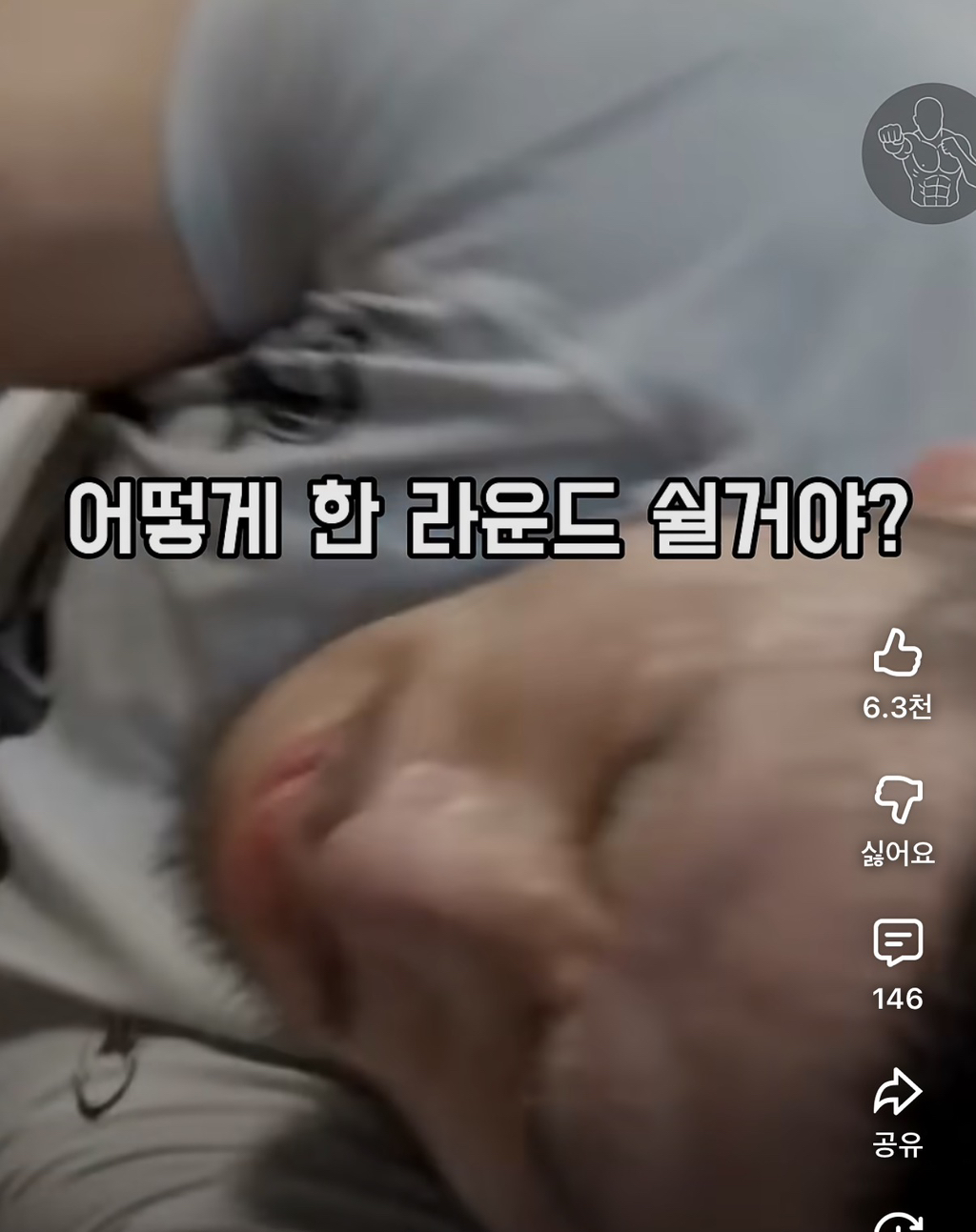 독기가득한-김동현-어록-2-이미지