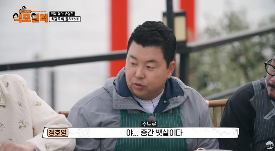 최강록-피셜-참치회에-가장-어울린다는-소스-8-이미지
