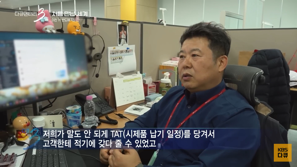 하는-일이-빛을-봐서-기쁘다는-하이닉스-30년차-엔지니어.jpg-3-이미지
