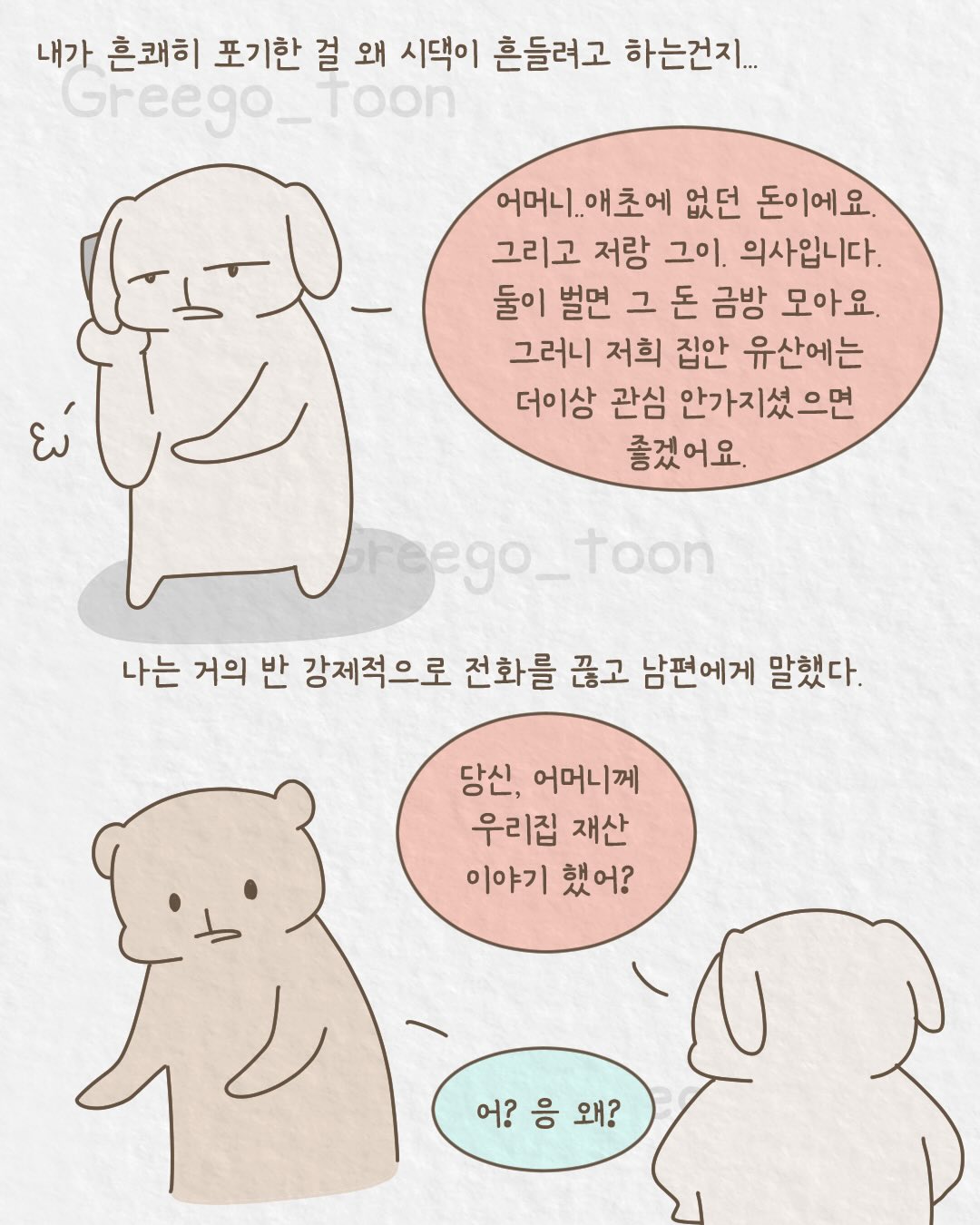 여동생-뒷바라지해서-의사-만든-오빠-11-이미지