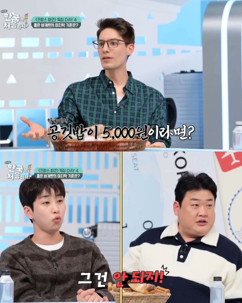바게트-가격-올리면-혁명-하겠다는-프랑스인-4-이미지