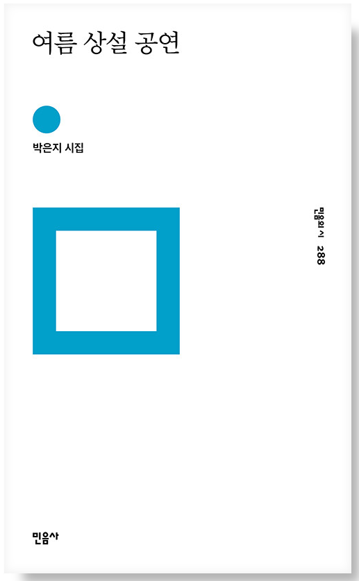 🌿여름,-여름,-여름…🌿-2-이미지