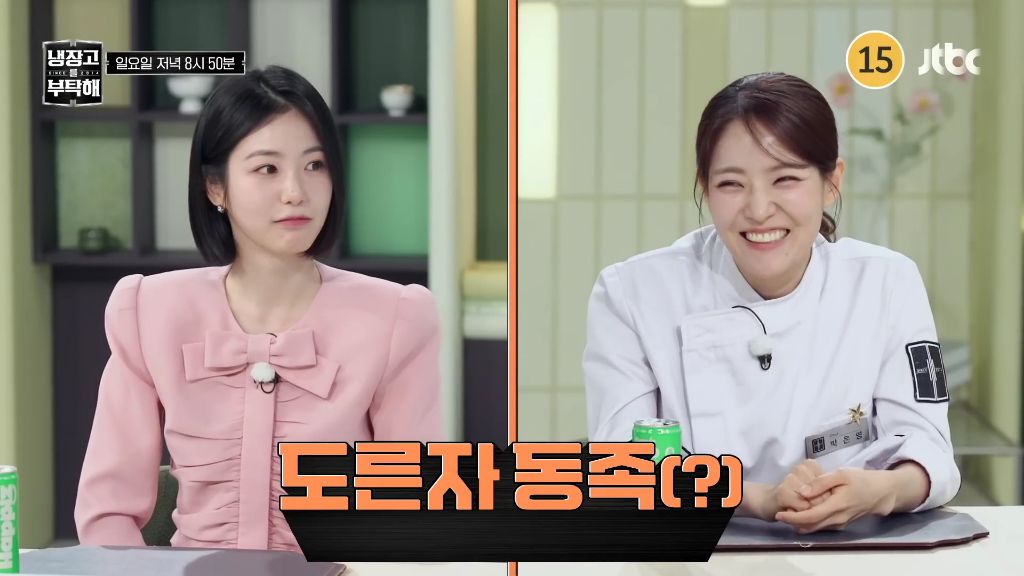 이번-주-냉부-게스트-신예은.jpgif-6-이미지