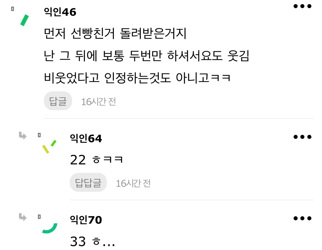 나-샐러드가게-알바하는데-"뚱뚱한-니가-샐러드가게에서-일하는거보단-안-웃기니까-웃지마세요”-이런말-들음-10-이미지