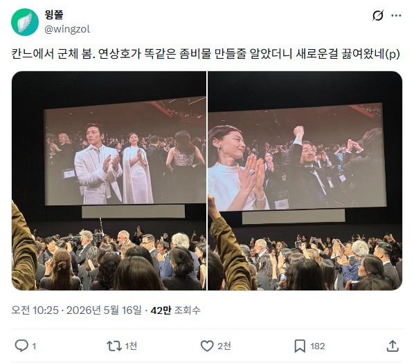 10년-만에-좀비영화로-칸-재방문한-연상호-＜군체＞-후기-1-이미지