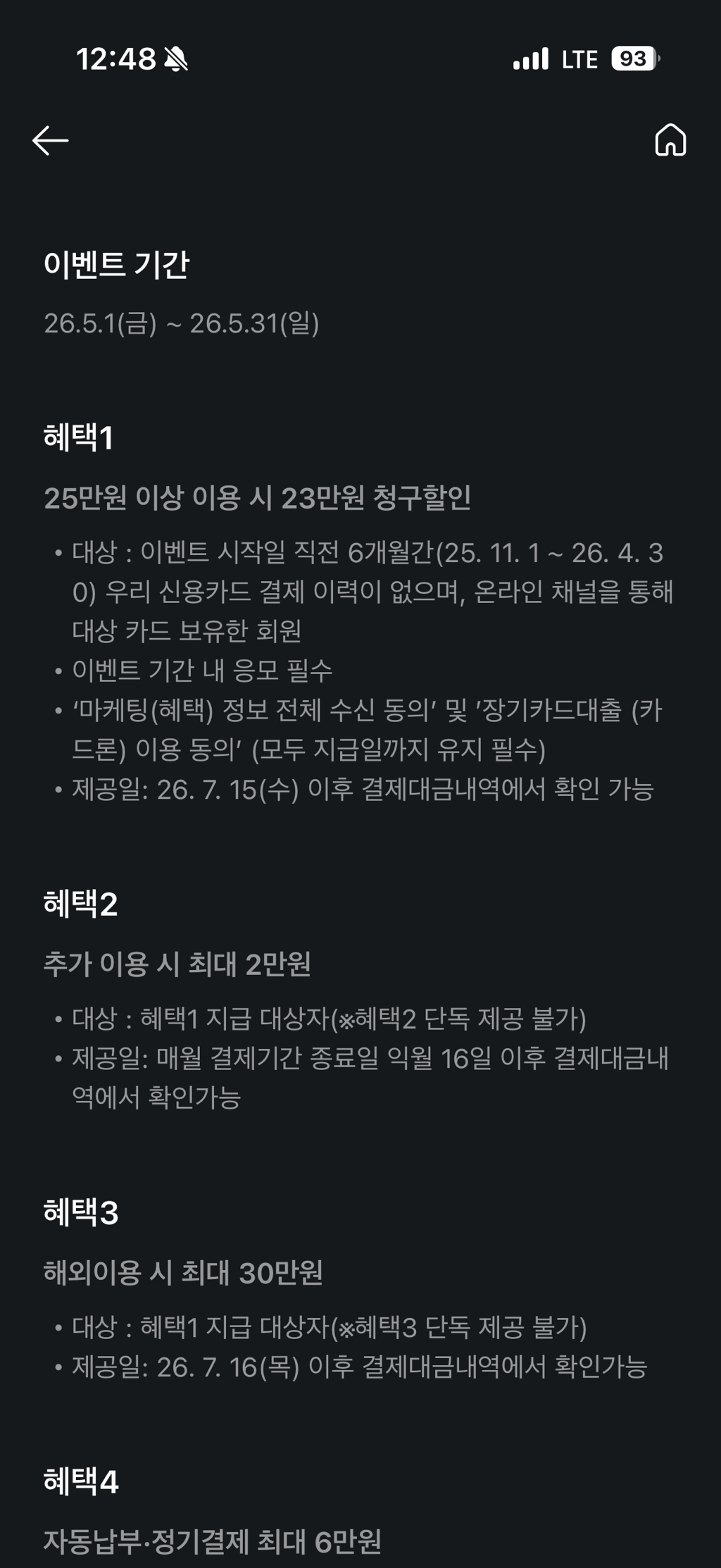 무실적-2%-신용카드-추천-3-이미지