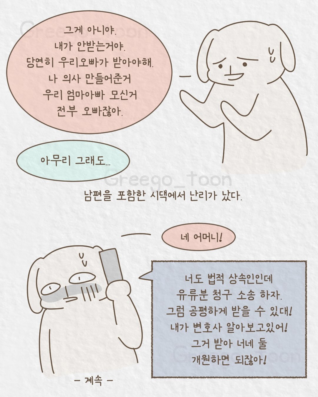 여동생-뒷바라지해서-의사-만든-오빠-9-이미지
