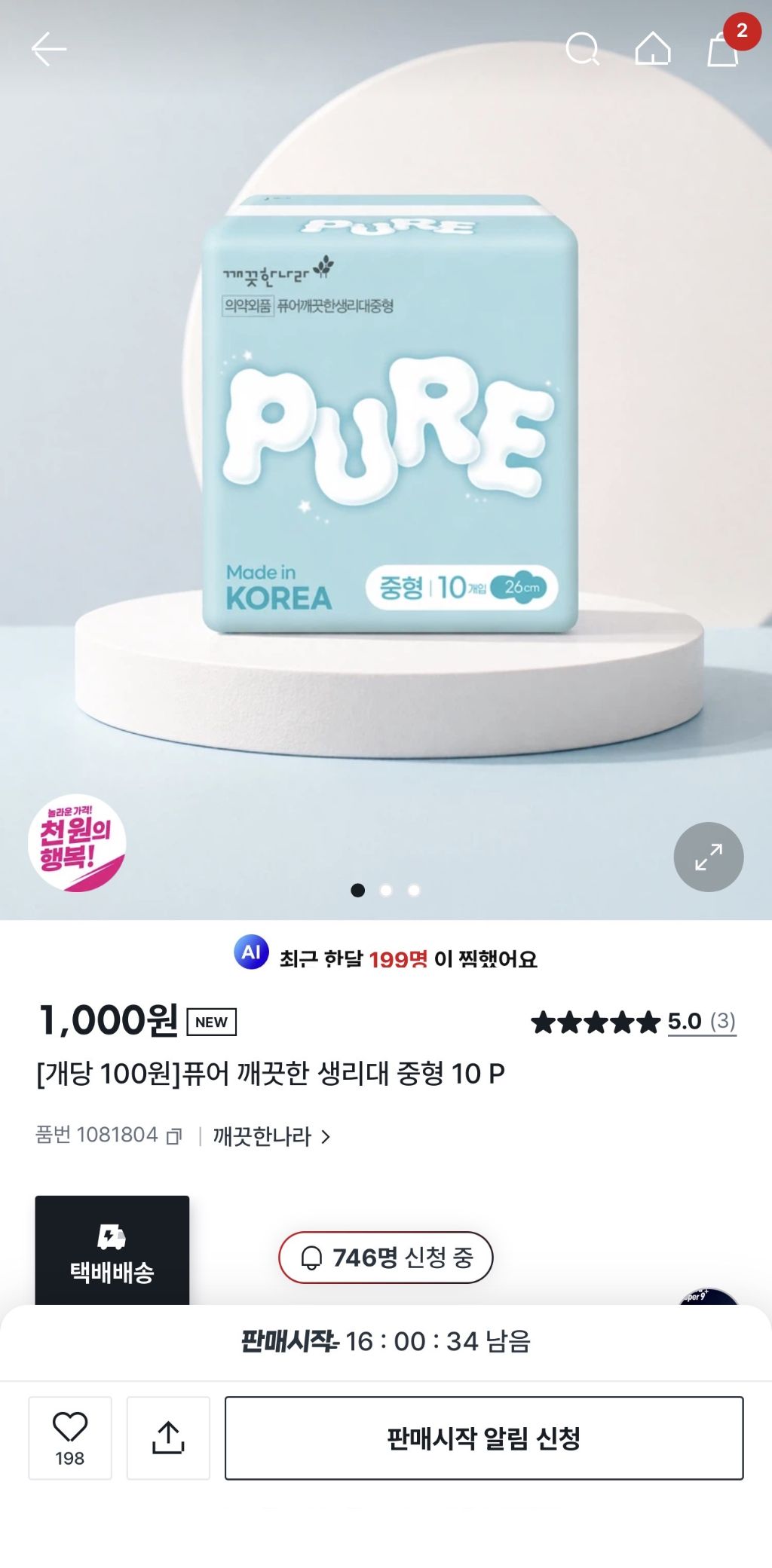 다이소-또-개쩌는거-가져왔네-0-이미지