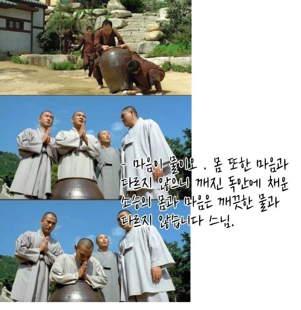 불교계에서-극찬한-달마야-놀자-명장면-3-이미지