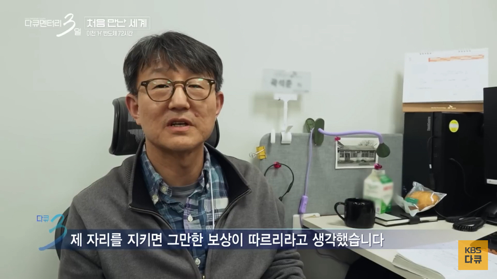 하는-일이-빛을-봐서-기쁘다는-하이닉스-30년차-엔지니어.jpg-17-이미지
