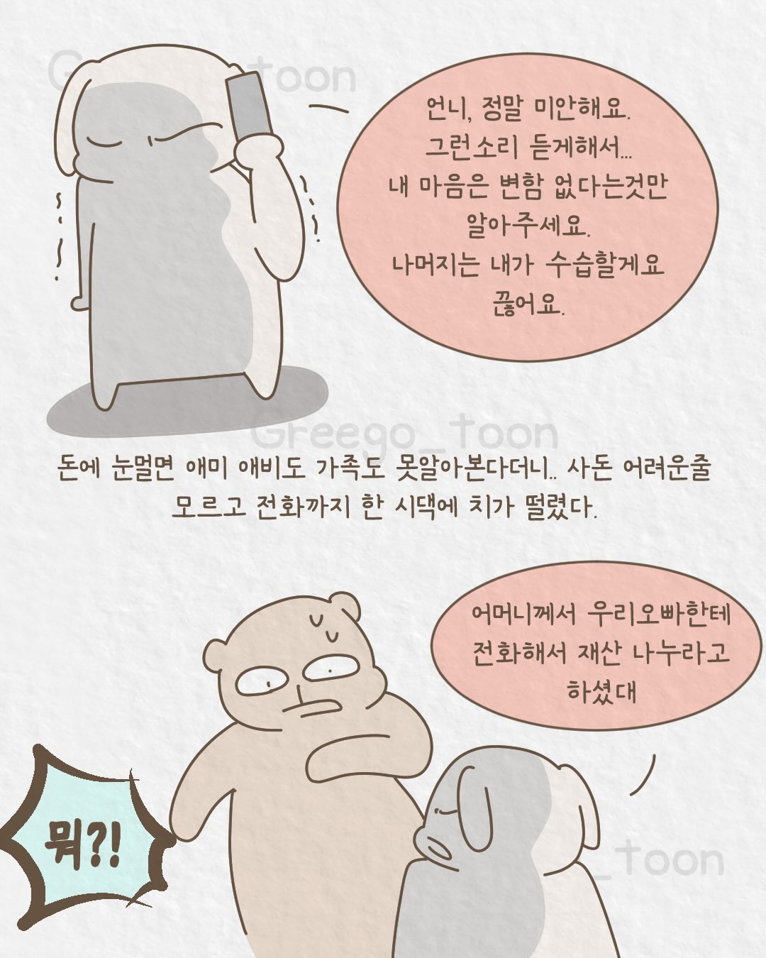 여동생-뒷바라지해서-의사-만든-오빠-14-이미지
