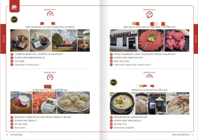 우체국-집배원의-추천-맛집...'로컬-힙'-찾는-MZ에-먹혔다-0-이미지