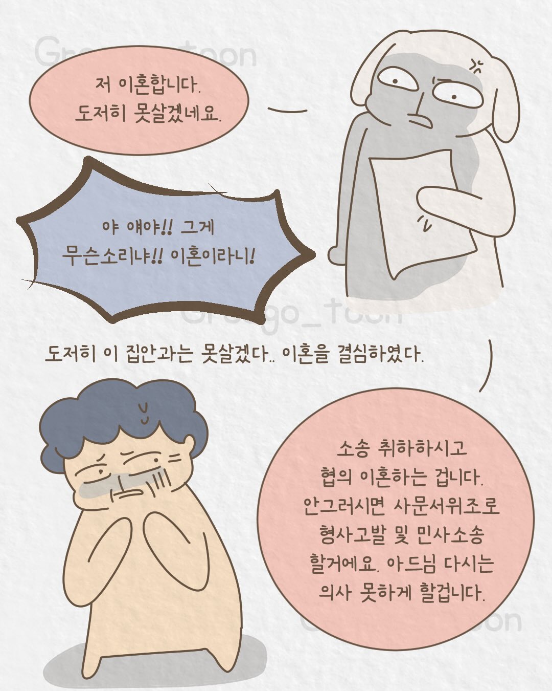 여동생-뒷바라지해서-의사-만든-오빠-22-이미지