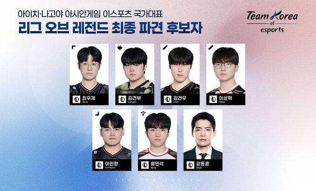 캐니언-제카-구마유시-경우-다른-후보자들의-개인-사유를-포함해-치열한-선정-위원회의-논의-끝에-선정-0-이미지