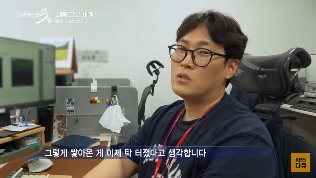 하는-일이-빛을-봐서-기쁘다는-하이닉스-30년차-엔지니어.jpg-9-이미지
