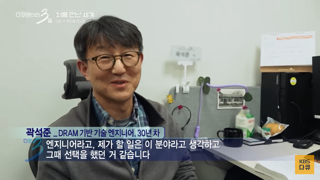 하는-일이-빛을-봐서-기쁘다는-하이닉스-30년차-엔지니어.jpg-14-이미지