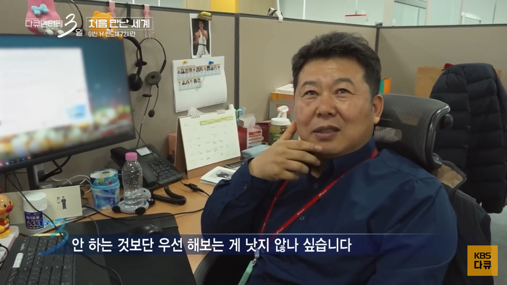 하는-일이-빛을-봐서-기쁘다는-하이닉스-30년차-엔지니어.jpg-6-이미지
