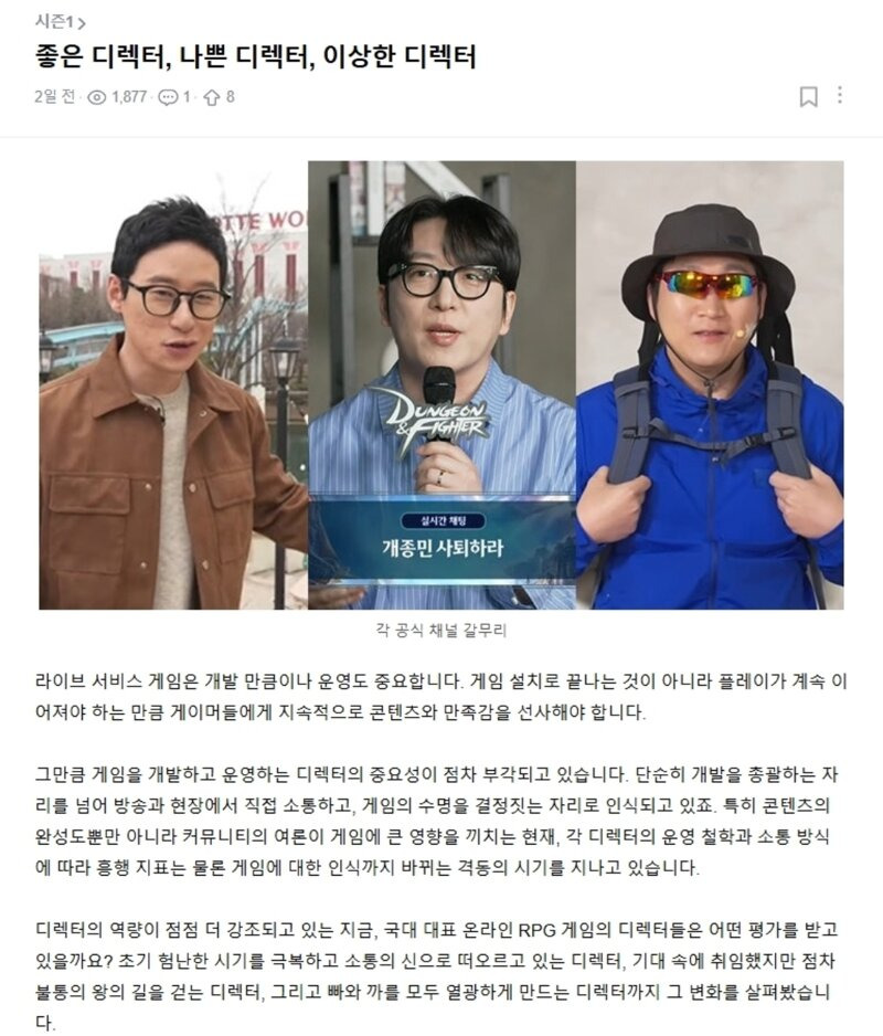 대한민국-온라인-RPG-게임-디렉터-3대장-0-이미지