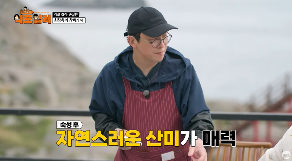 최강록-피셜-참치회에-가장-어울린다는-소스-4-이미지
