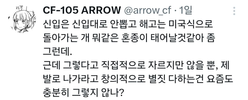 한국에서-고용유연성-하는게-맞냐.x-2-이미지