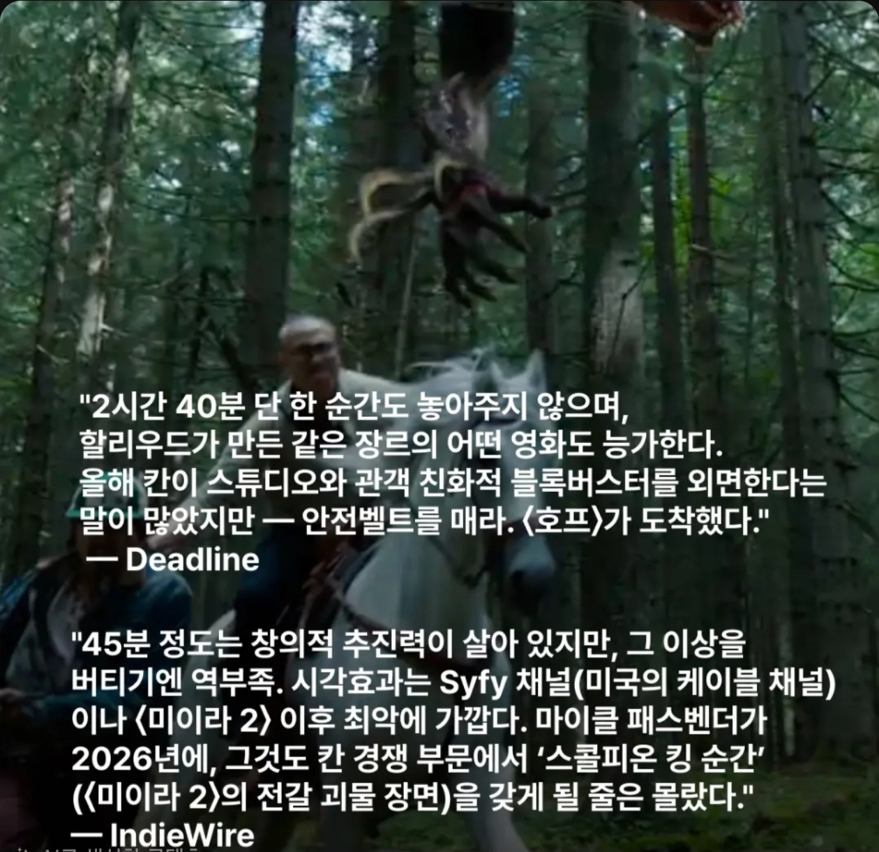 HOPE-:-매드맥스-분노의-도로와-쌍벽-수준-쾌감-:-역대급-액션영화-2-이미지