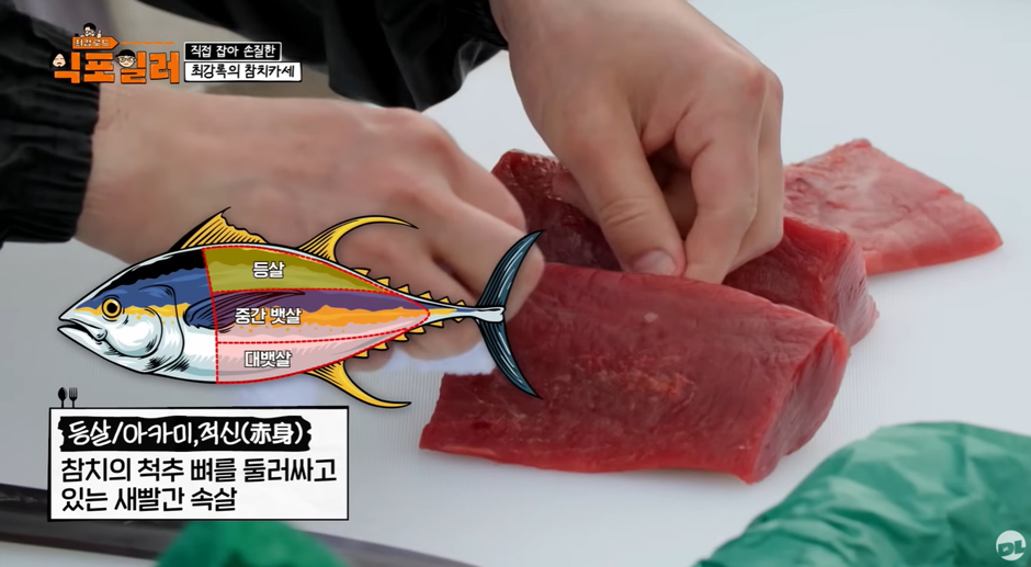 최강록-피셜-참치회에-가장-어울린다는-소스-2-이미지