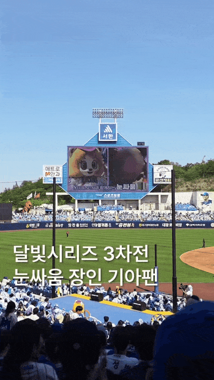 눈싸움을-이기시면-경품을-드립니다.-0-이미지
