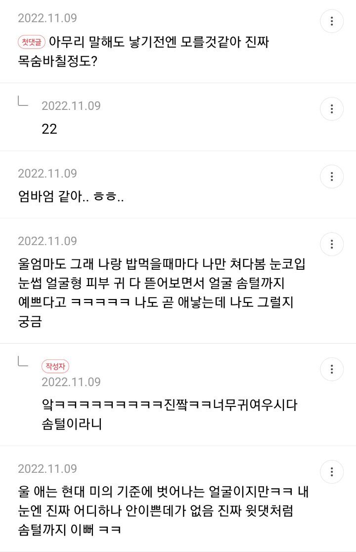 엄마가-나-계속-이쁘다고-쳐다보는데..-1-이미지