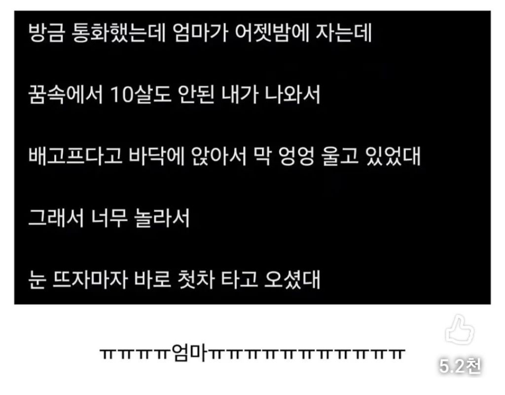 꿈인줄-알았는데-꿈이-아니었음-2-이미지