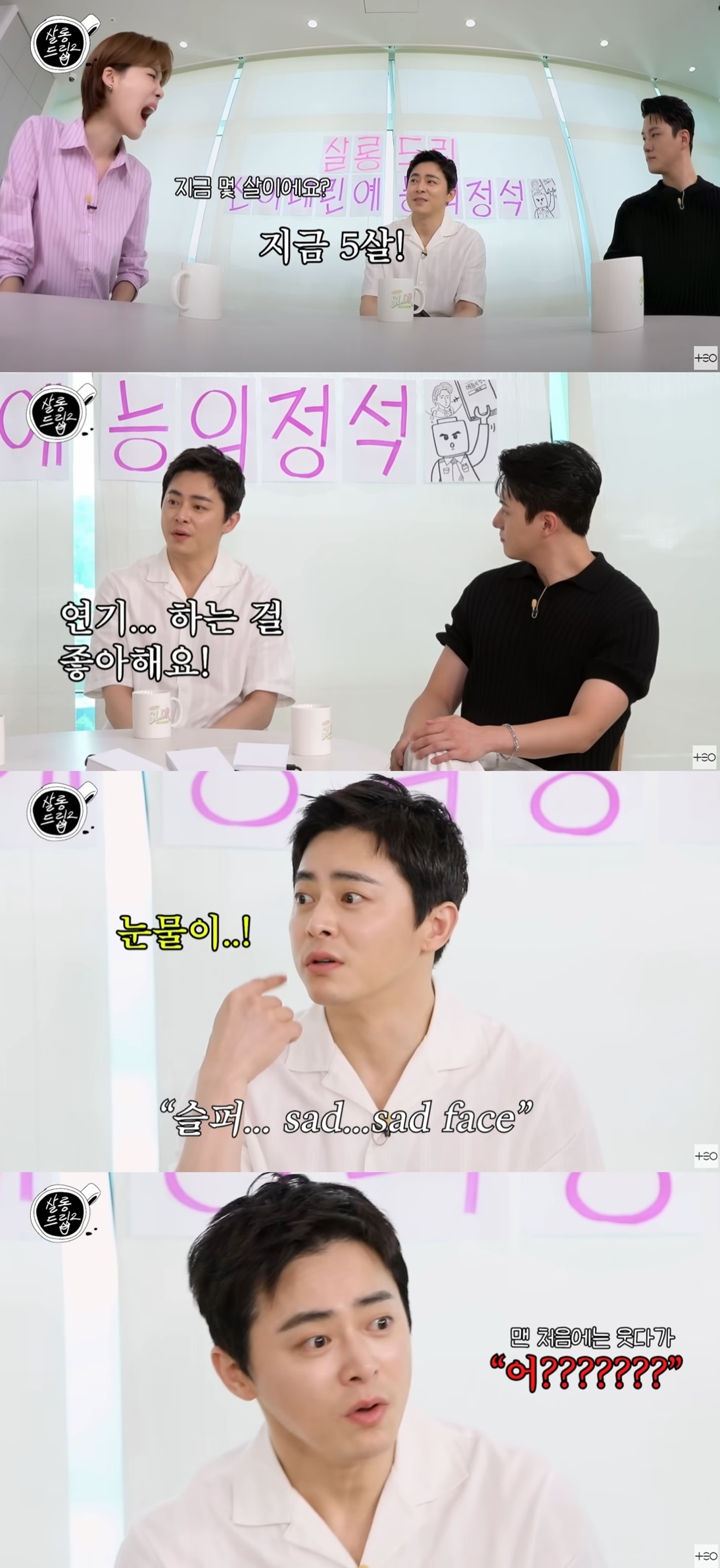 조정석-3명과-살고있다는-거미-4-이미지