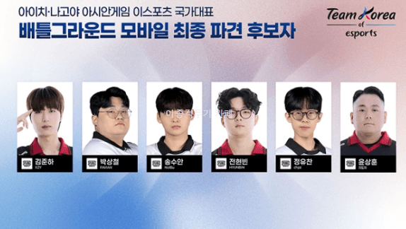 아시안게임-E스포츠-국가대표팀-2-이미지
