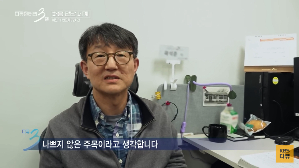 하는-일이-빛을-봐서-기쁘다는-하이닉스-30년차-엔지니어.jpg-21-이미지