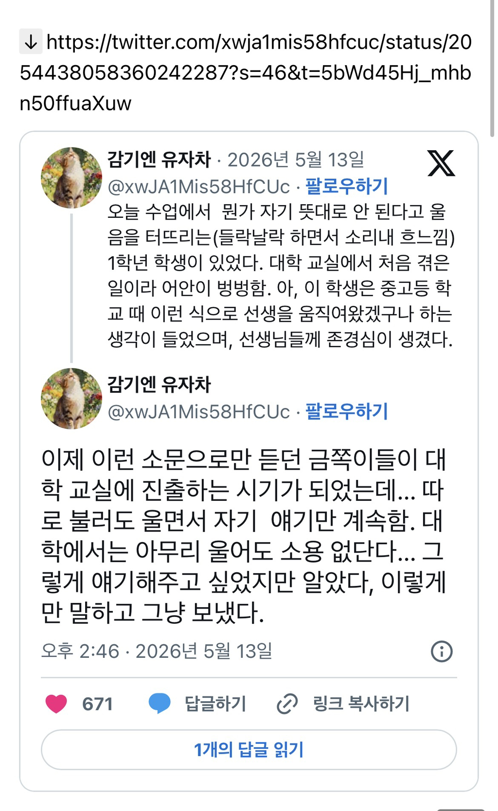 오늘-수업에서-뭔가-자기-뜻대로-안-된다고-울음을-터뜨리는-1학년-학생이-있었다.-0-이미지