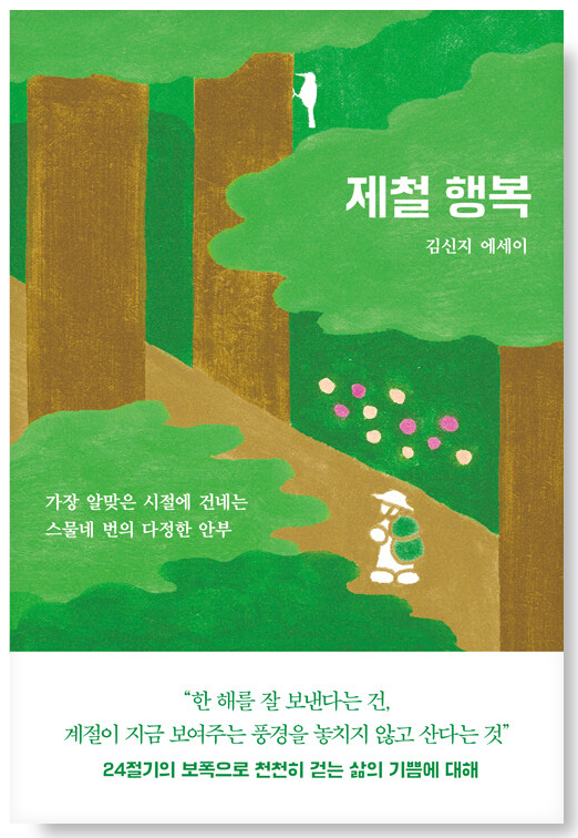 🌿여름,-여름,-여름…🌿-9-이미지