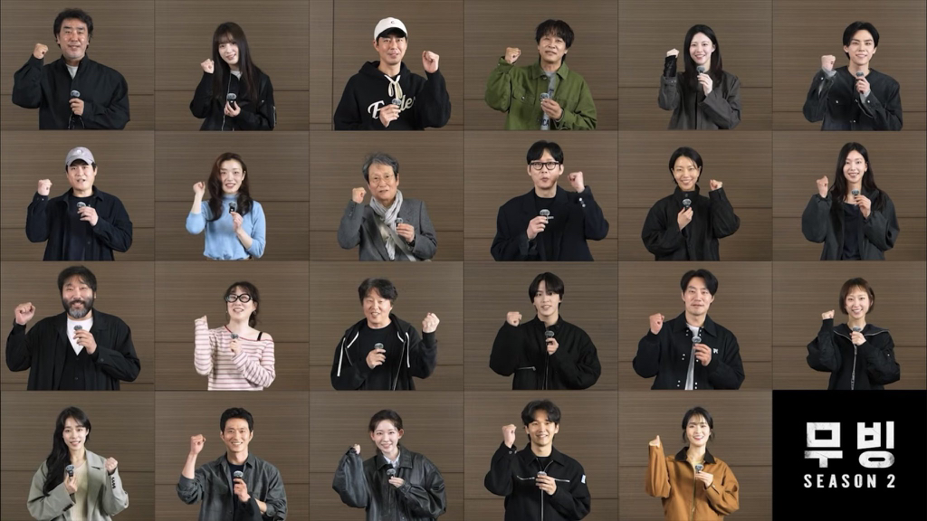 무빙-시즌2-크랭크인-1-이미지