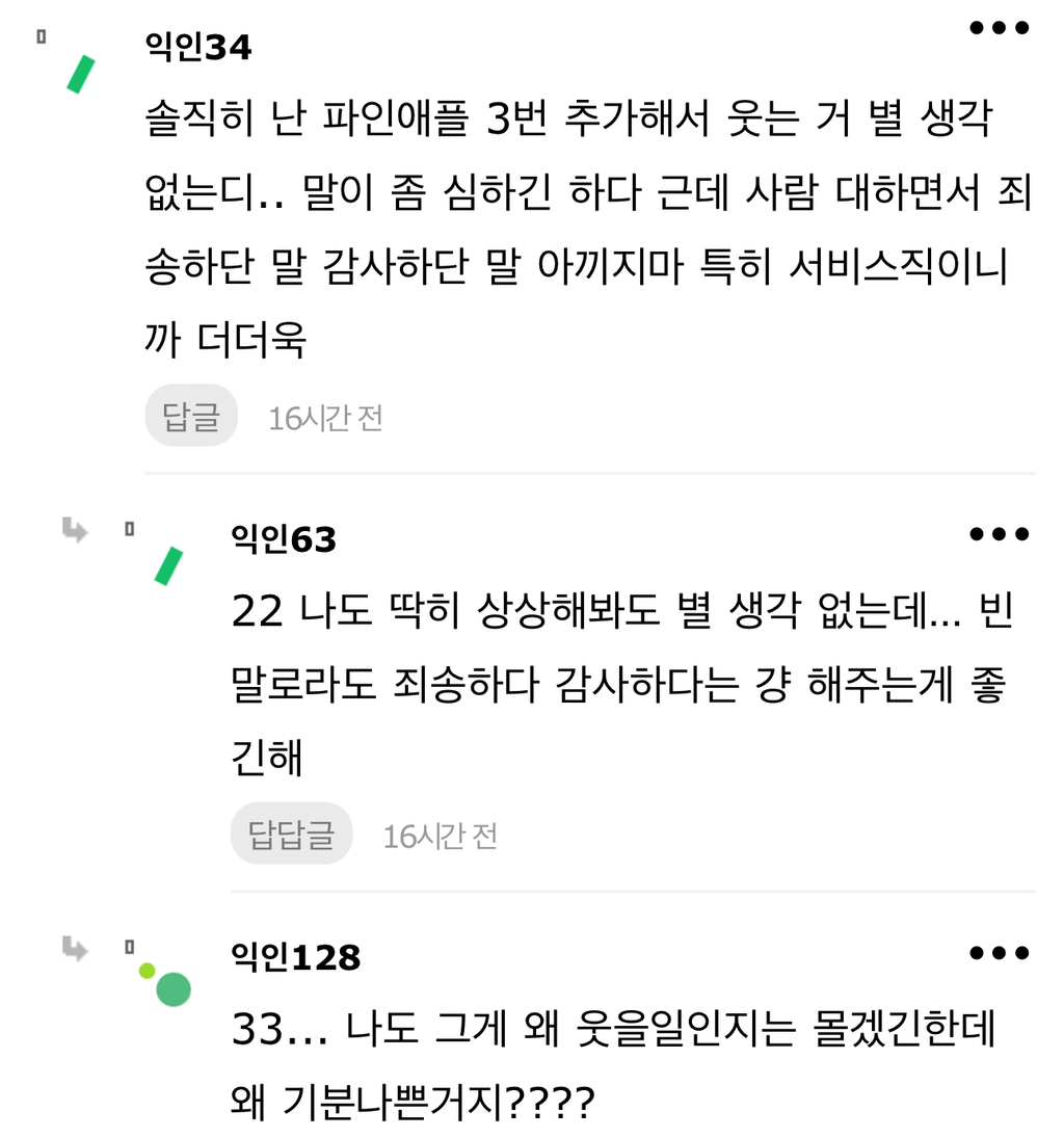 나-샐러드가게-알바하는데-"뚱뚱한-니가-샐러드가게에서-일하는거보단-안-웃기니까-웃지마세요”-이런말-들음-9-이미지
