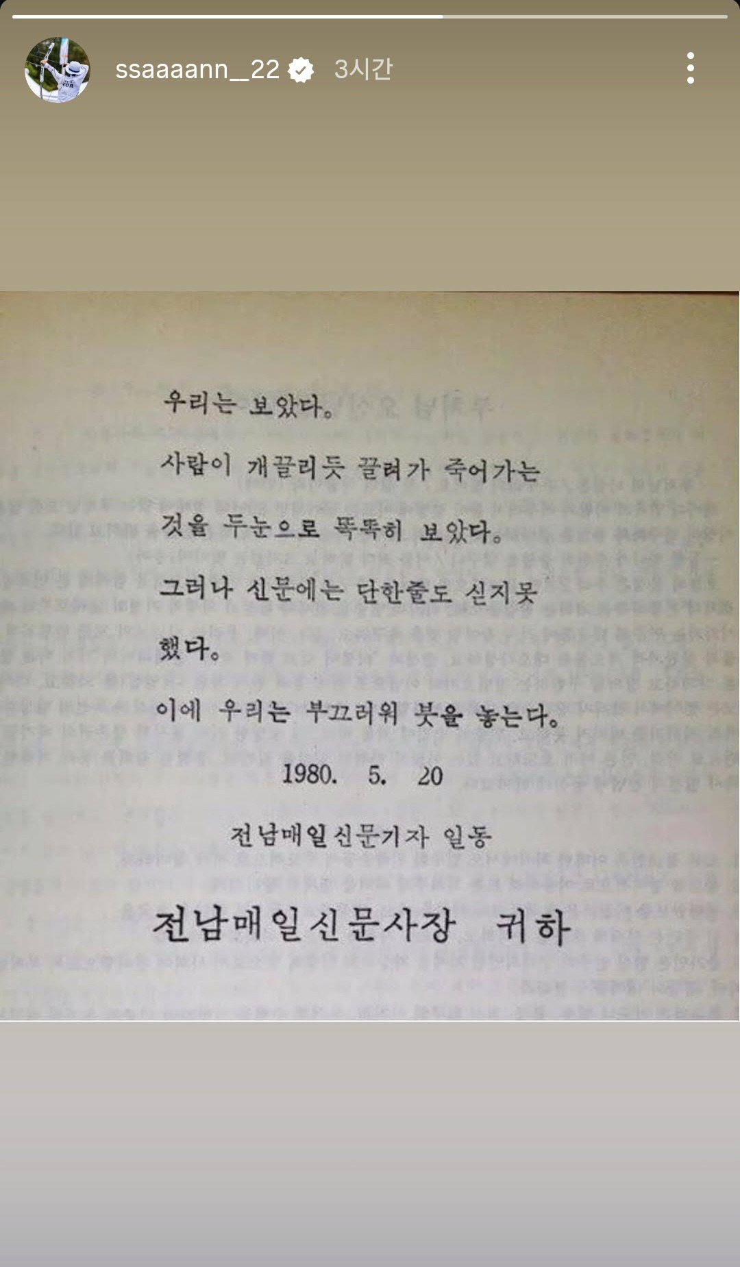 안산-선수-인스스-0-이미지