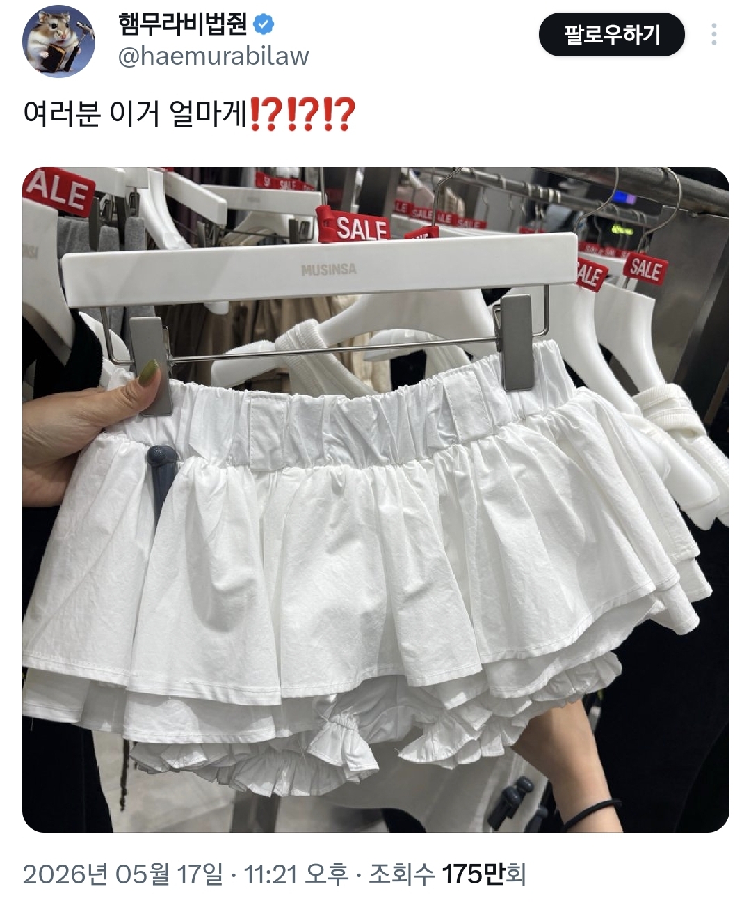 여러분-이거-얼마게⁉️⁉️⁉️.twt-0-이미지