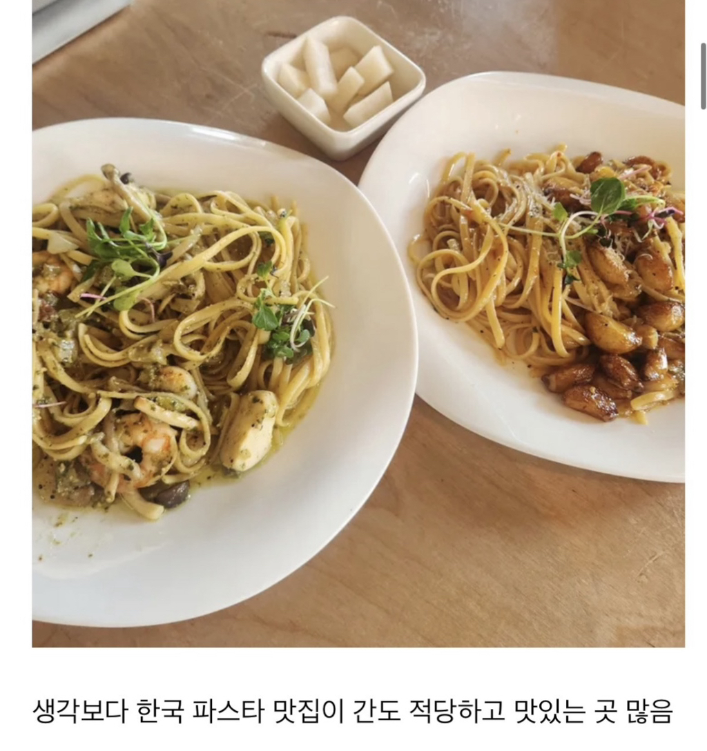 요즘-해외가서-음식먹을때-마다-한국-음식점-평균이-높다고-생각함-4-이미지