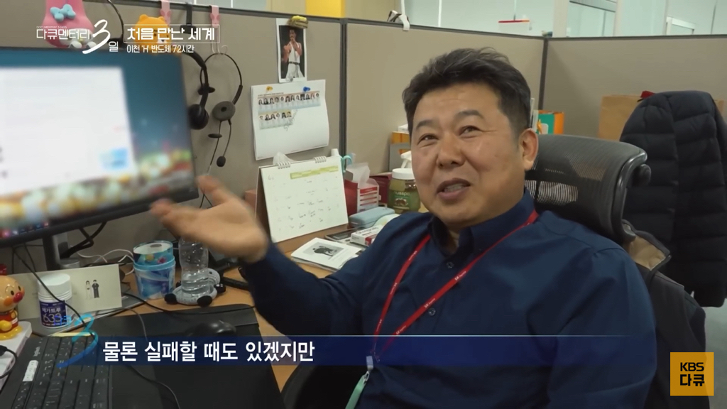 하는-일이-빛을-봐서-기쁘다는-하이닉스-30년차-엔지니어.jpg-5-이미지