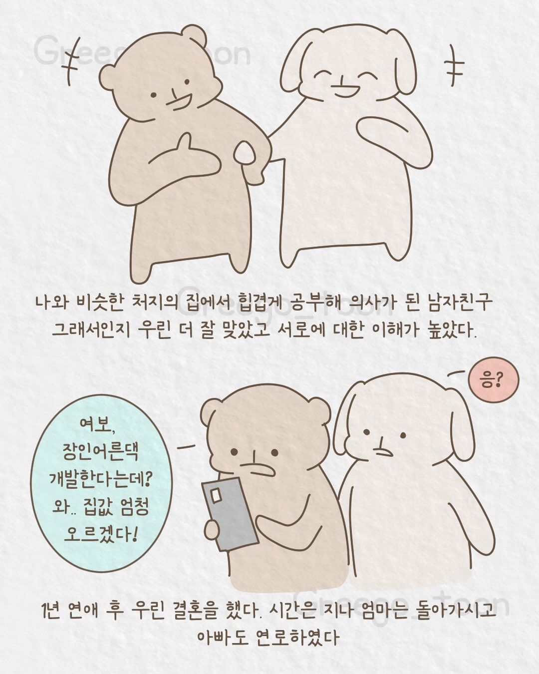 여동생-뒷바라지해서-의사-만든-오빠-5-이미지