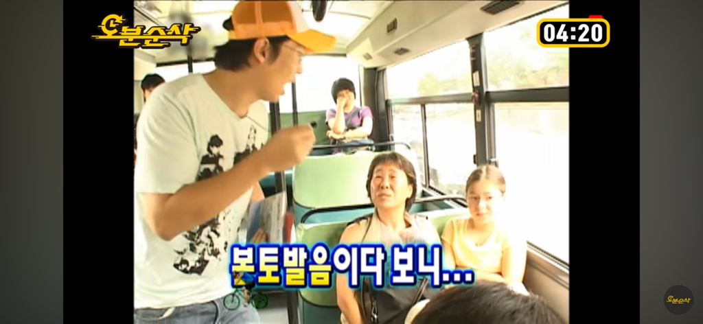 버스분위기-곱창내고-런하는-유재석-10-이미지