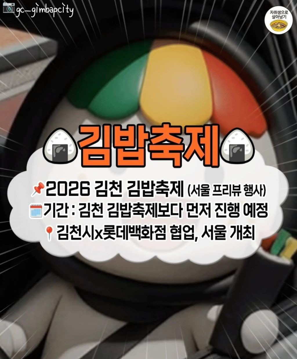 5~6월-전국-주요-축제들-8-이미지
