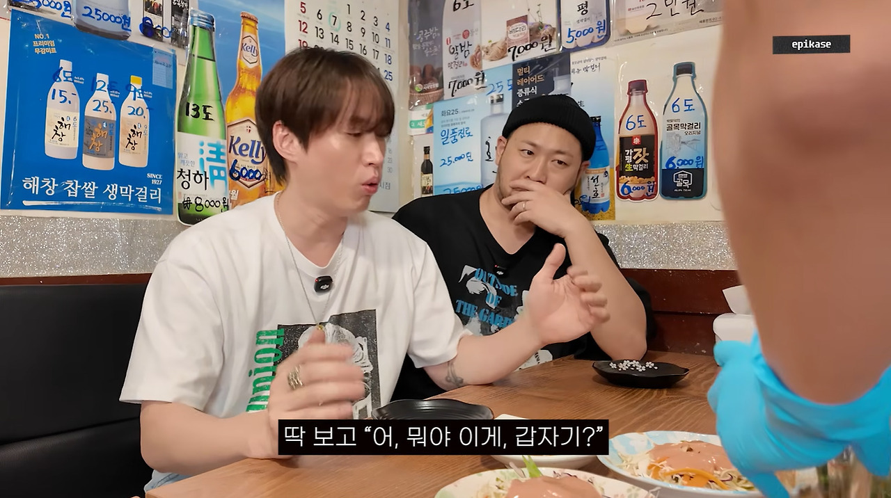 태양-명품옷에-음식묻자-호들갑-떠는-에픽하이-1-이미지