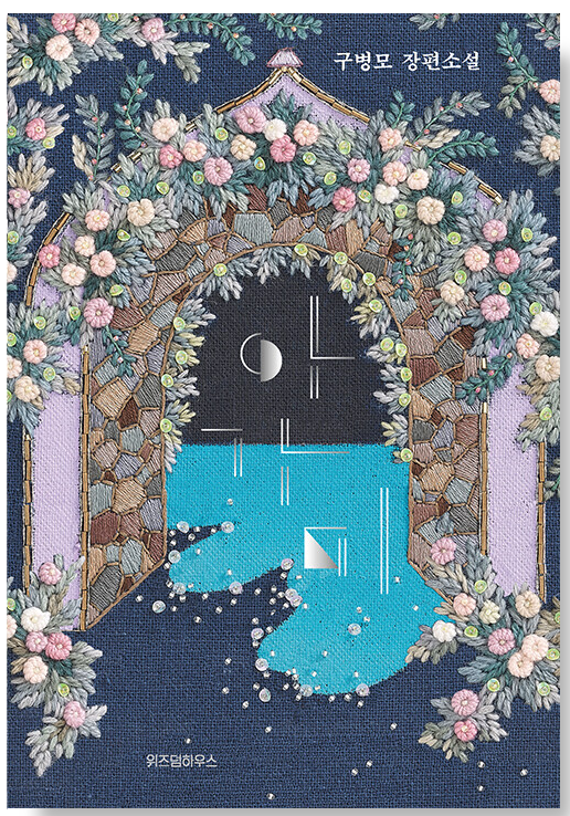 🌿여름,-여름,-여름…🌿-26-이미지