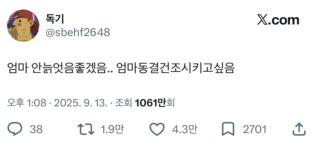스레드-엄마들-“갑자기-딸아이가-저를-동결건조하고-싶다는데-이게-무슨-뜻인가요..ㅠㅠ”-0-이미지