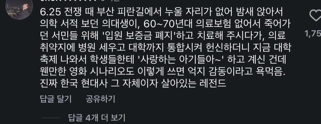가천대학교-이길여-총장-근황-8-이미지