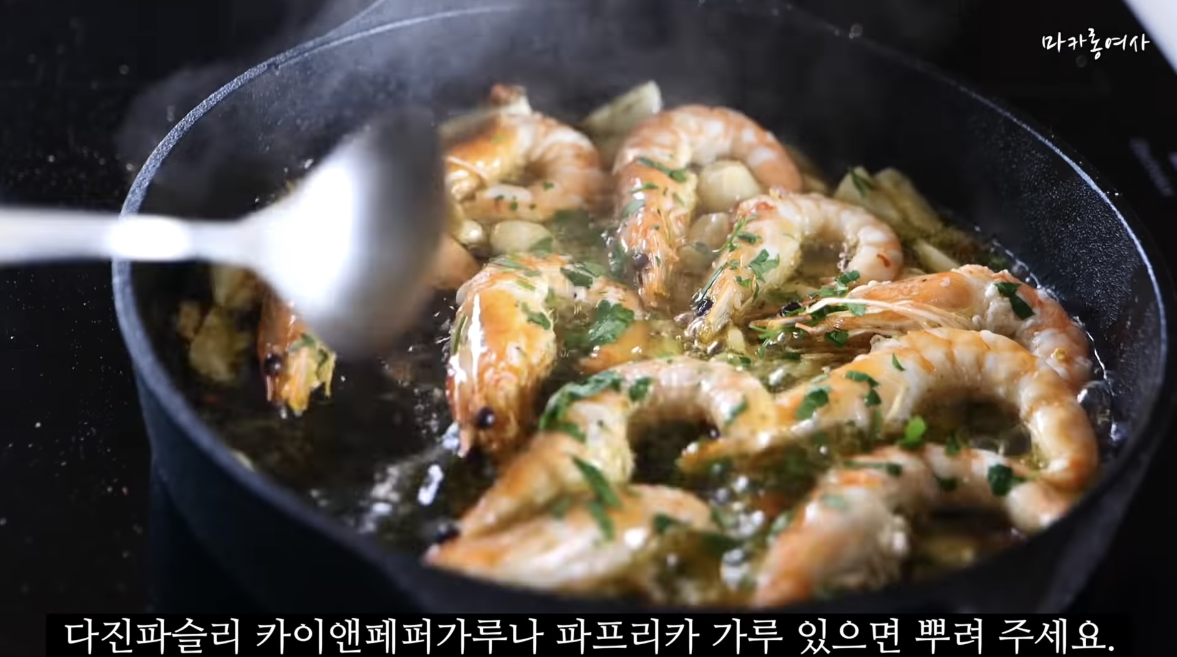 요리유튜버-마카롱여사-레전드.youtube-12-이미지